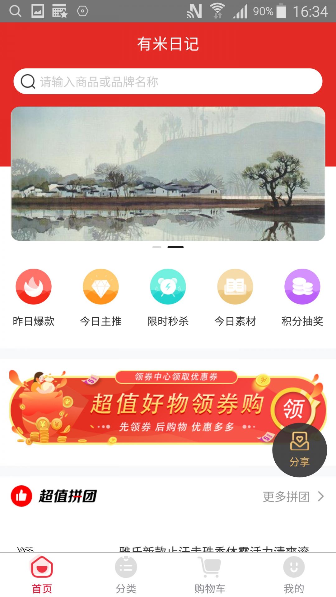 img_localize_bdde5c2459c1e1afc1569561b21c3e48_1440x2560_1080x1920.png