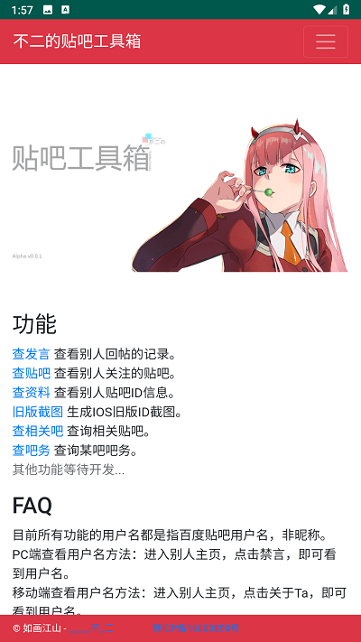 1737171819803460.png 2024011813590633533.png